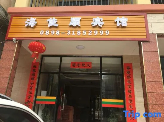 Ledong haiJiashun Hotel
