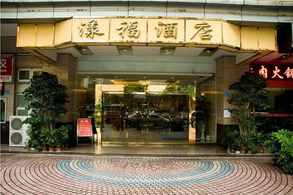 Yangfu Hotel Shenzhen