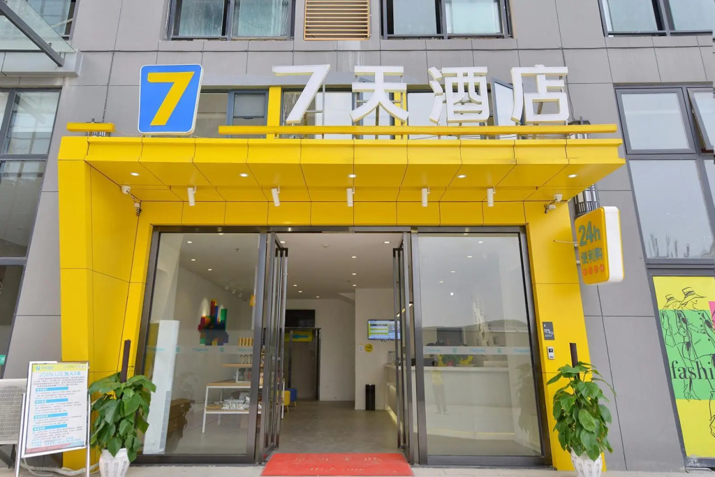 7 Days Inn·Guiyang Central City Exhibition Building