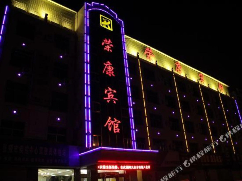 Rongkang Inn