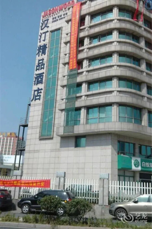 Hanting Boutique Hotel-hangzhou