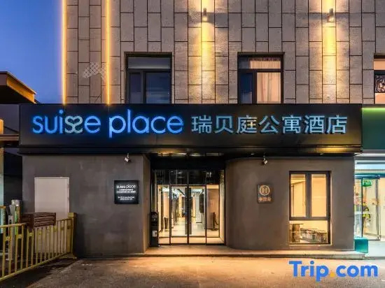 Suisse place (Tongzhou Chest Hospital Canal Business District Branch Beijing)