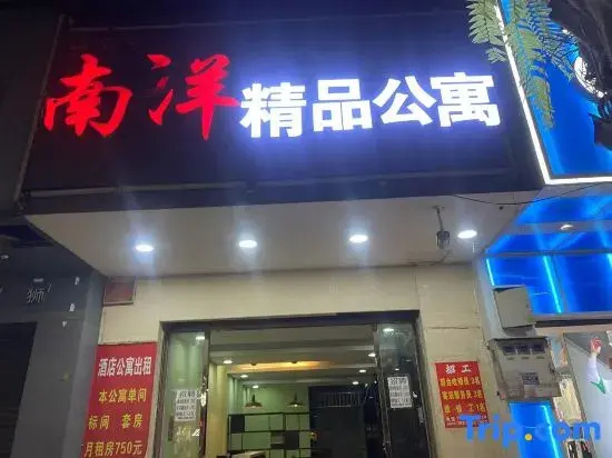 Ruili Nanyang Express Hotel