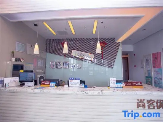 Shankee Hotel (Suzhou Dushu Lake Higher Education Area Wenxing Plaza)