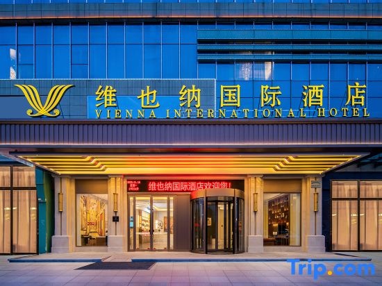 Vienna International Hotel (Fuyang Funan Fuxu Avenue) in Fuyang