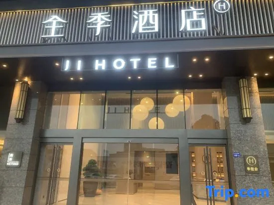 JI Hotel (Jiaomei Railway Station)