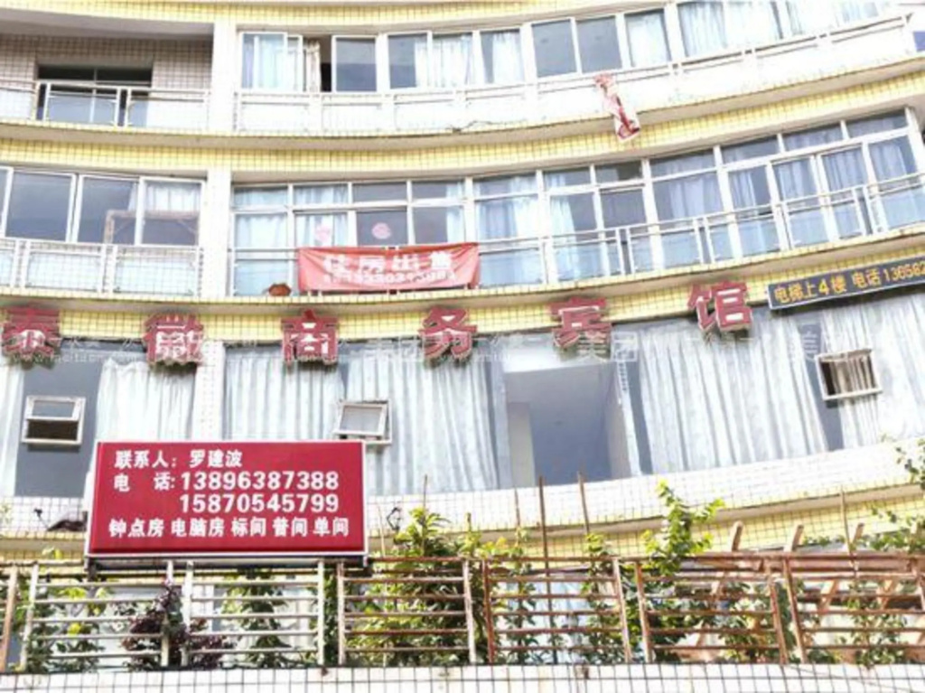 Taihui Business Hostel in Chongqing