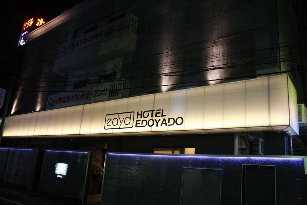 HOTEL EDOYADO - Adults Only 사진 26