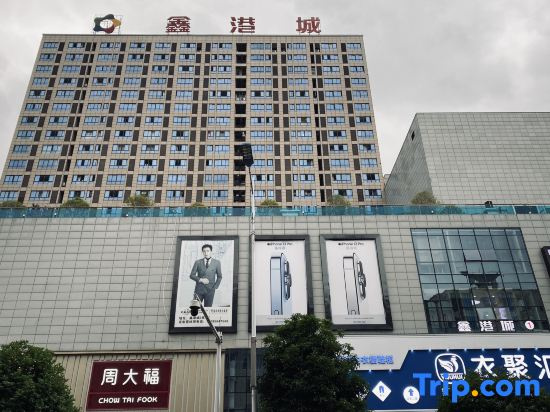 Shuyang Dawu Xiaozhan Homestay