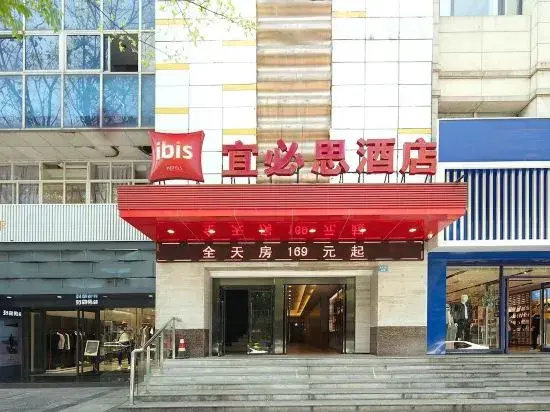 Ibis Hotel (Jiangbei International Airport)