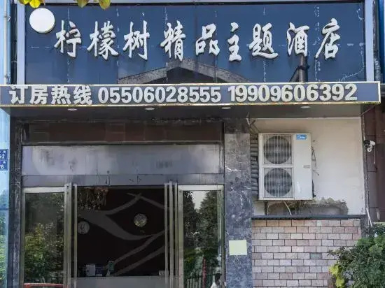Cangzhou Lemon Tree Boutique Theme Hotel