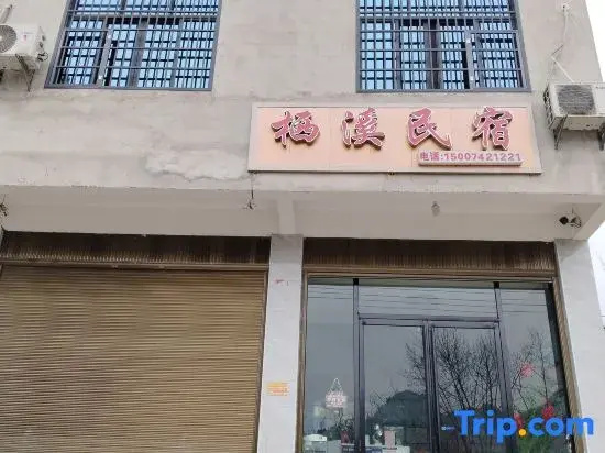 Qixi Homestay (Biancheng Chayu Scenic Area)