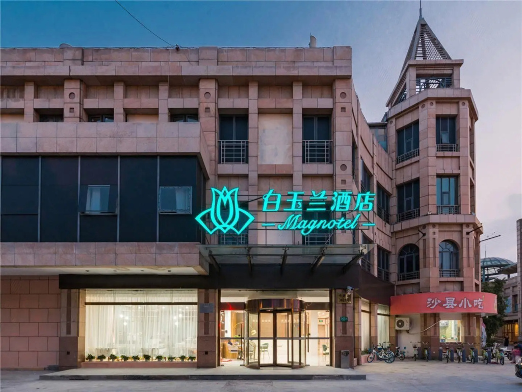 Magnotel (Shanghai Xinzhuang Industrial Zone Chunchun Road ) in Shanghai