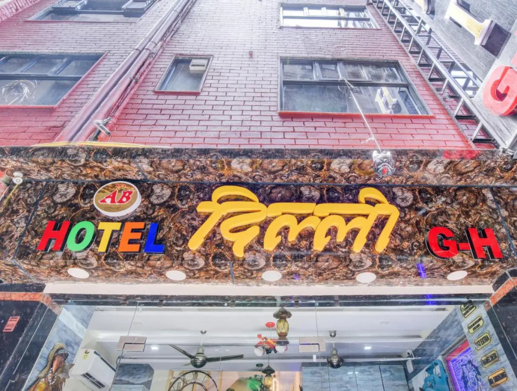 Hotel Delhi Guest House