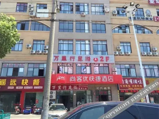 Shankee Hotel (Kunshan Dianshan Lake Scenic Area)