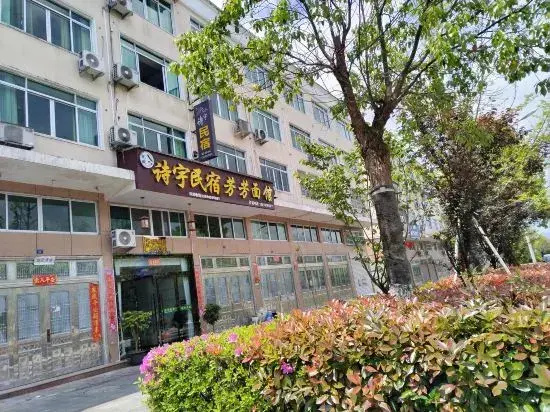 Wencheng Shiyu Homestay