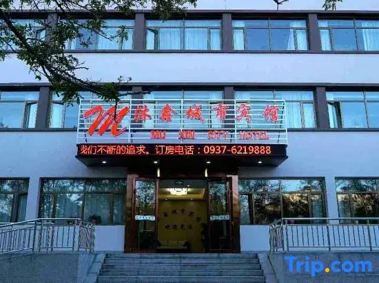 Jiayuguan Muxin City Hotel