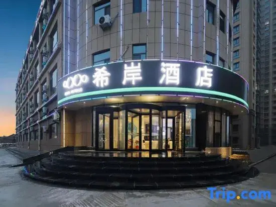 Xana Hotelle Hotel (Heze Chengwu)