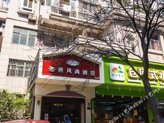 Jiade Fashion Hotel Hangzhou Zhongshan Branch