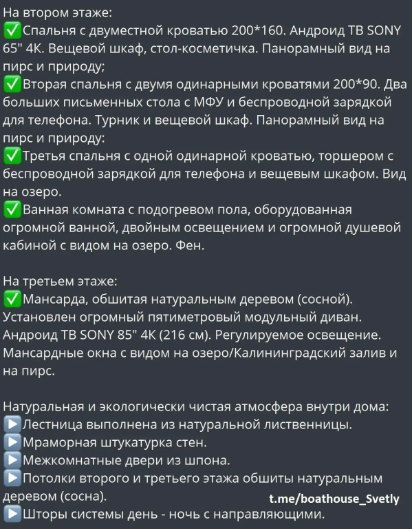 Таунхаус-Эллинг Светлый - фото 46