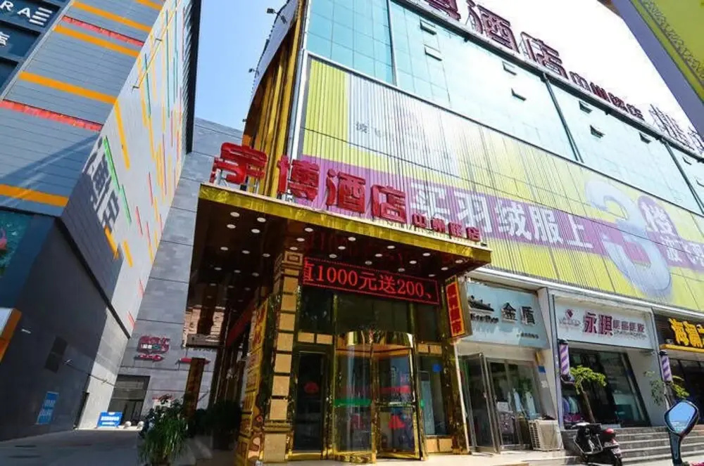 Yubo Hotel Zhongzhou Road