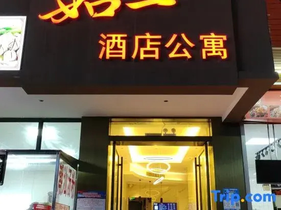 Huizhou Daya Bay Ruyi Serviced Apartment