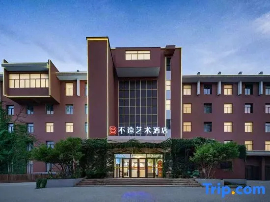 Buyuan Art Hotel (Zibo Badaju)