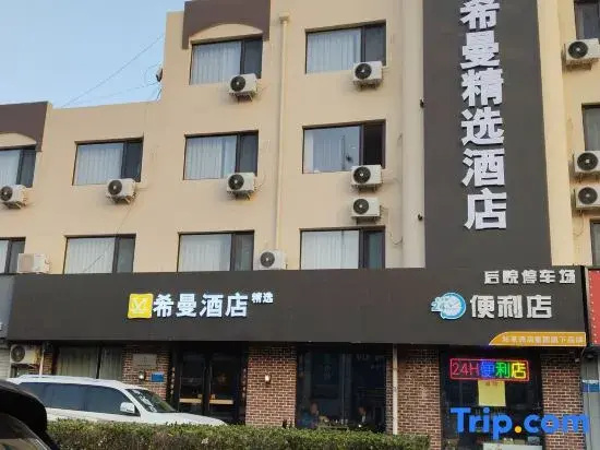 Ximan Collection Hotel (Bazhou Pedestrian Street)