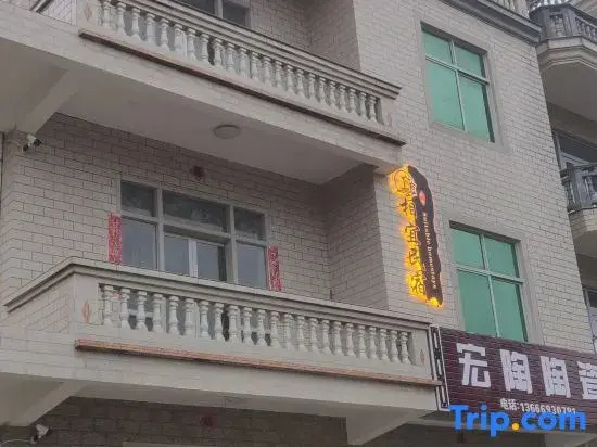 Meizhoudao Xiangyi Homestay