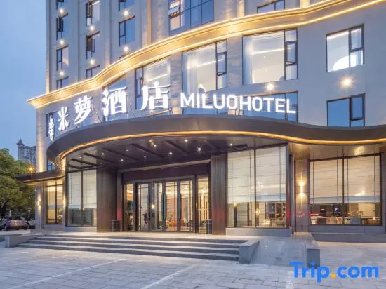 Miluo Hotel (Jingmen Wanda Plaza)