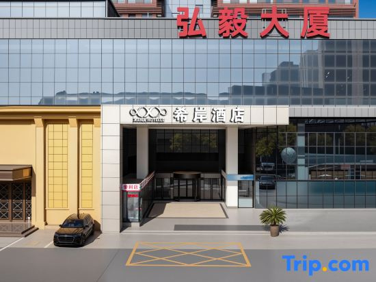 Xana Hotelle (Zhengzhou Guji Road Aquarium)