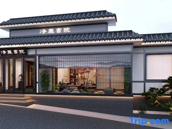Floral Hotel·Jingchen Shuyuan Homestay