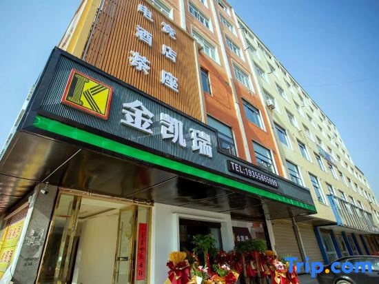 Jinkairui E-sports Homestay in Anqing