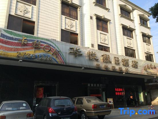 Foshan Huayue Holiday Hotel (Lunjiao Subway Station)