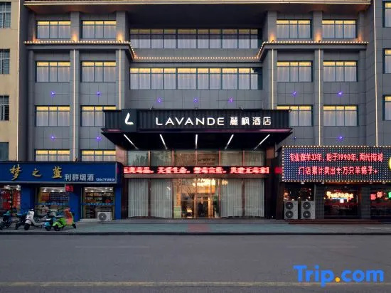 LAVANDE HOTELS (Ezhou Yanglan Lake Ezhou Station) in Ezhou