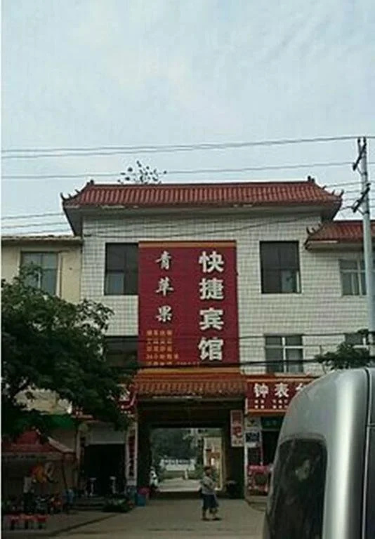 Green Apple Express Hotel in Xingtai