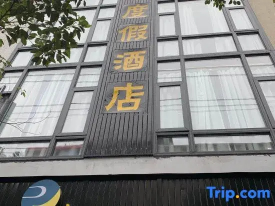 Zhuolan Vacation Apartment (Dongshan Nanmenwan)