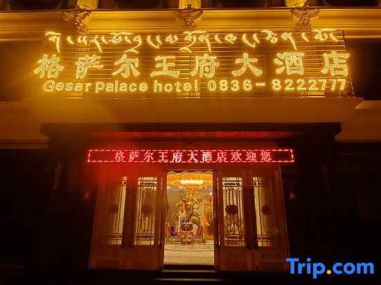 Dege Gesar Palace Grand Hotel