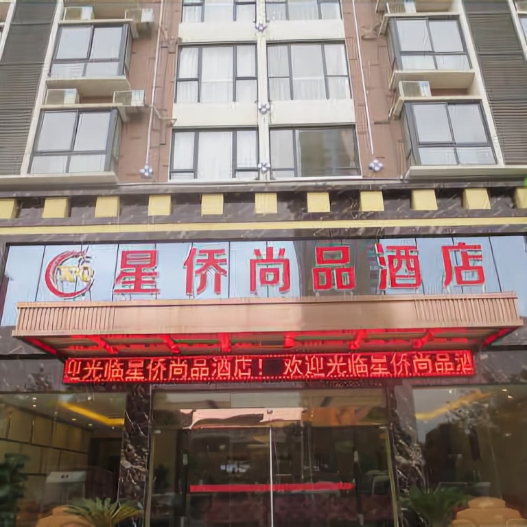 City Comfort Inn Hotel (Jiujiang Railway Station)