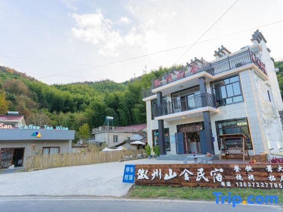 Huizhou Shanshe B&B (Chujiatan of Ningguo Wannan Sichuan-Tibet Line)