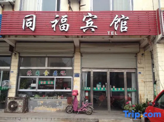 Tongfu Hotel, South Fujian