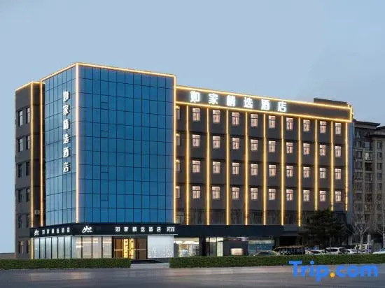 Homeinn Plus Hotel (Tai'an High-Speed Railway East Road)