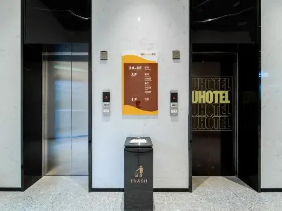 u Hotel (Hezhou Zhaoping Government Affairs Center)