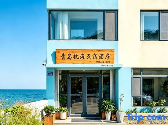 Qingdao Zhenhai Homestay