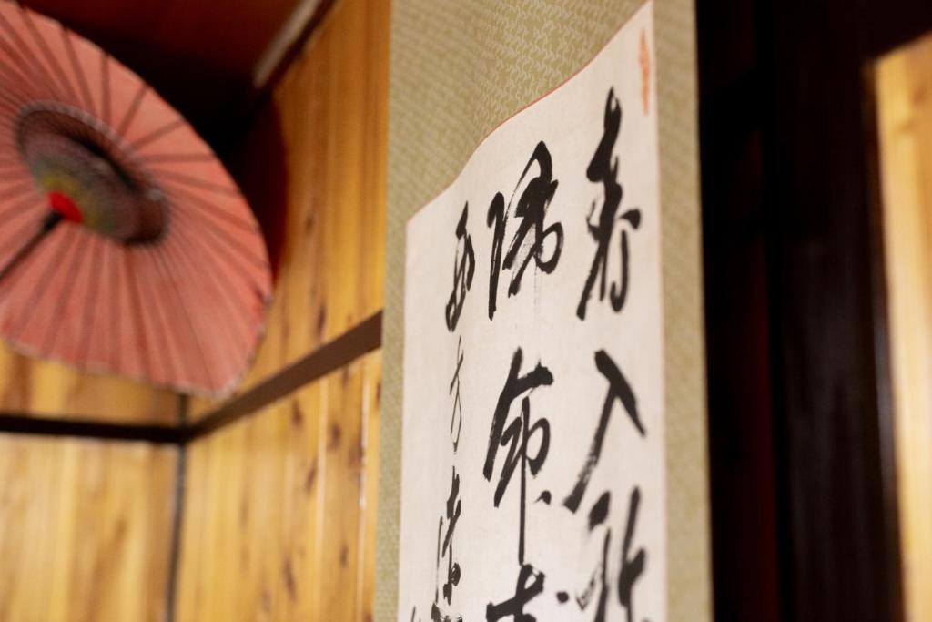 Bettei Rin Guest House 사진 1