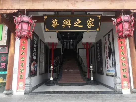 Yilong Business Hotel