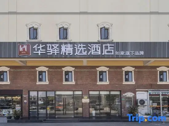 Home Inn Huayi Hotel (Shanghai Hongqiao International Airport)