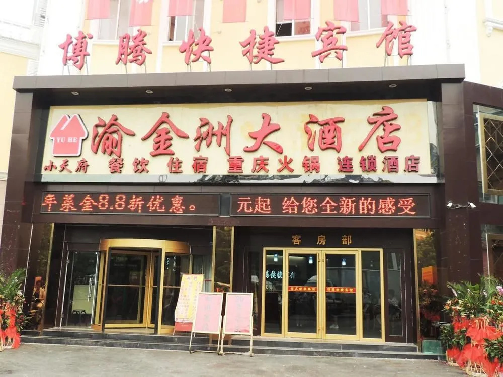 Hotel photo 16