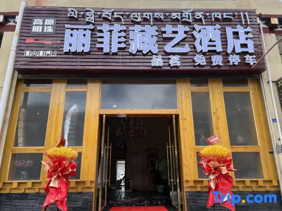 Daofu Lifei Tibetan Art Hotel
