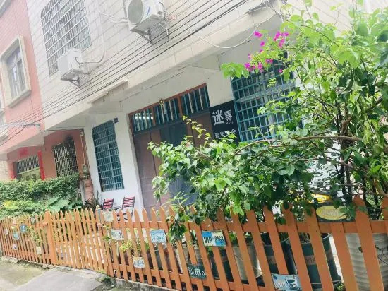 北海迷雾青年旅舍(北海火车站店) in Beihai